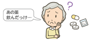 薬を飲み忘れることが多い