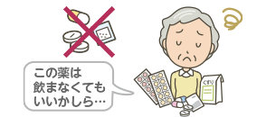 副作用が心配