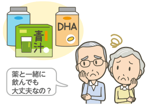 健康食品やOTC医薬品を飲んでも大丈夫?