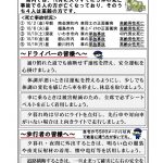 etc_201021-1のサムネイル