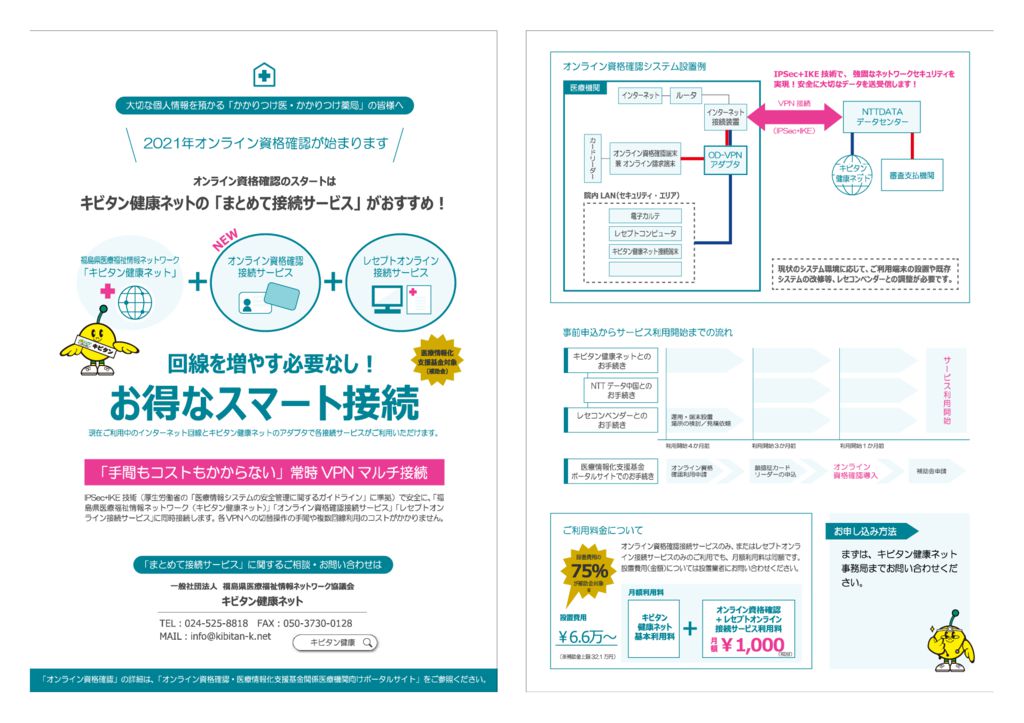 etc_201216-1のサムネイル
