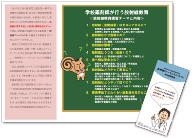 学校・教育委員会向け