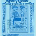 etc_210709のサムネイル