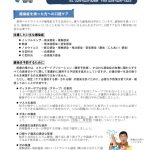 etc_210713のサムネイル