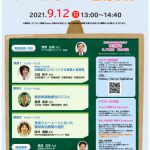 etc_210807のサムネイル