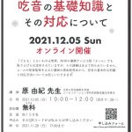 etc_211020kitsuonのサムネイル