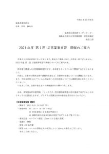 etc_yakujisaigai-aのサムネイル