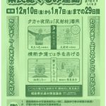 etc_211209のサムネイル