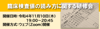 一般社団法人 福島県薬剤師会 福島県薬剤師会