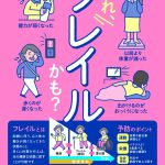 hureiruのサムネイル