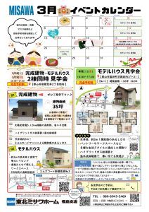 misawa_230301のサムネイル